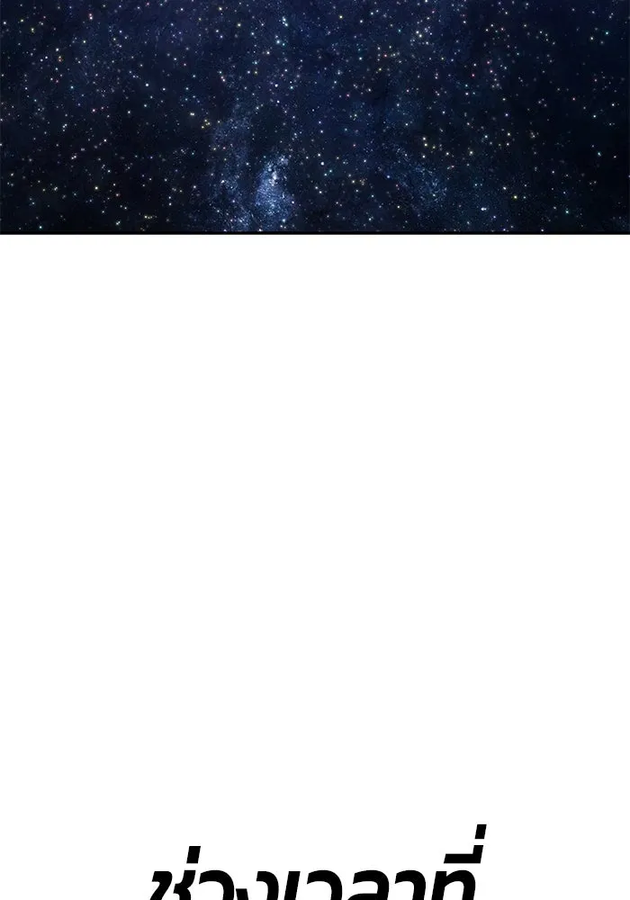 +99 ท่อนไม้พร้อมบวก ตอนที่ 62 ดิเมนชันอีตเตอร์ (10) รูปที่ 412