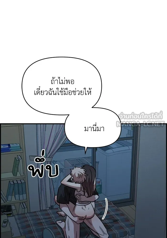 เพื่อนกันมันส์เกิน ตอนที่ 83 รูปที่ 81