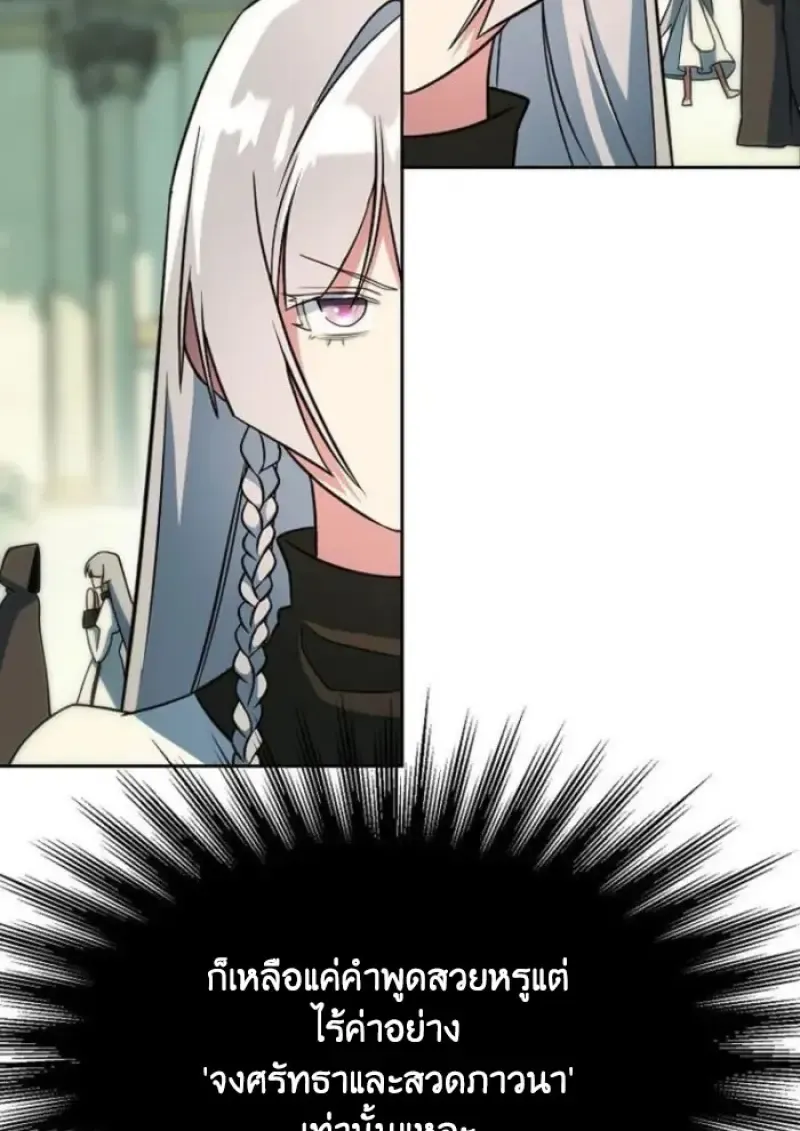 Archmage Transcending Through Regression ตอนที่ ตอนที่ 161 รูปที่ 63