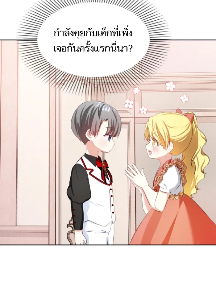 บุตรสาวของดยุกปีศาจ ตอนที่ 32 รูปที่ 61