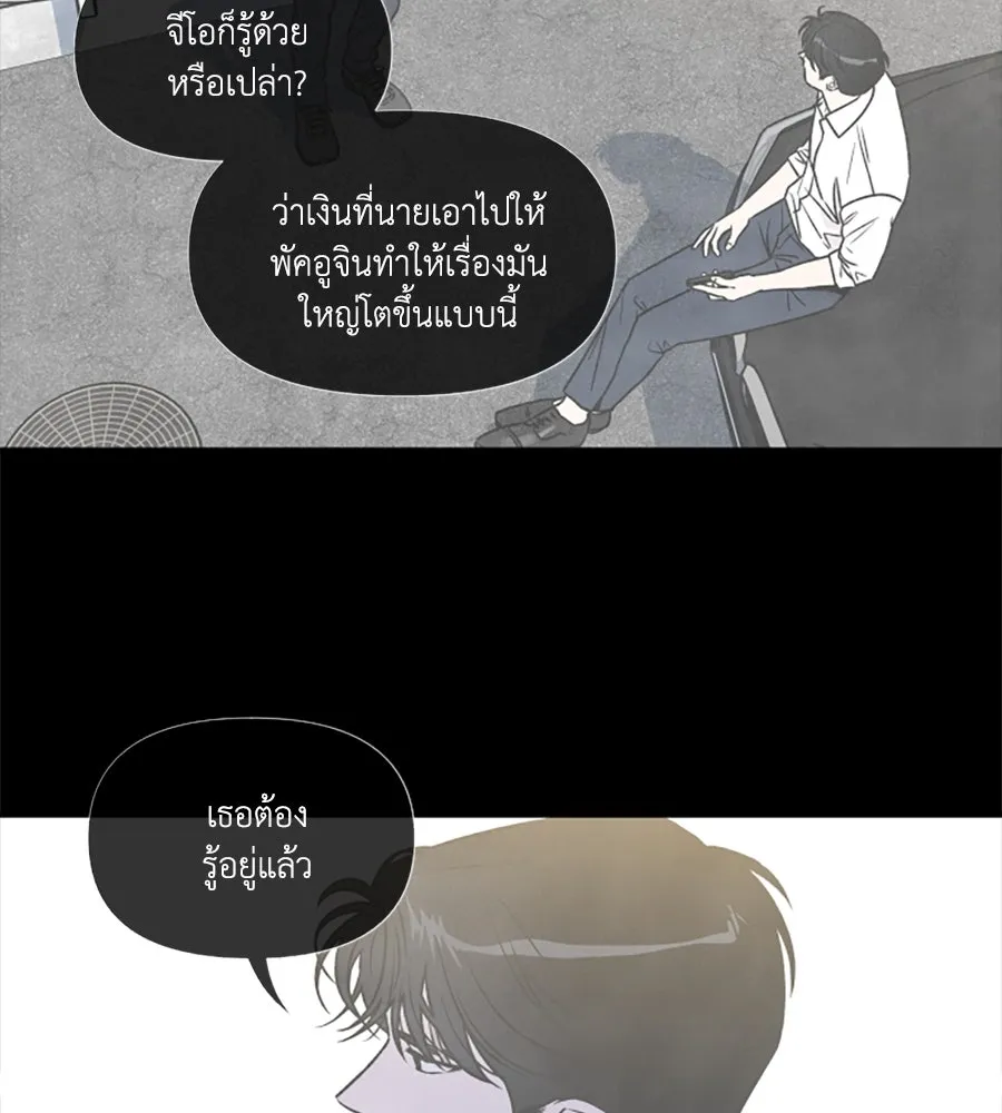เหตุผลของคนไม่อยากอยู่ ตอนที่ 84 รูปที่ 59