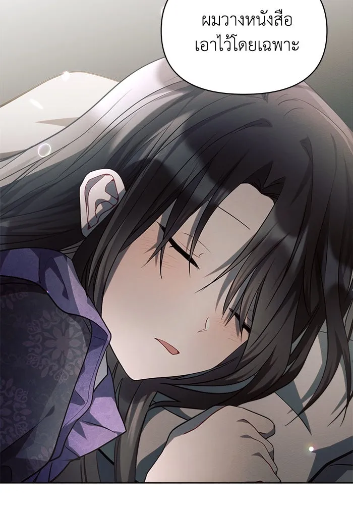 แอชสตาร์ต ตอนที่ 15 รูปที่ 97