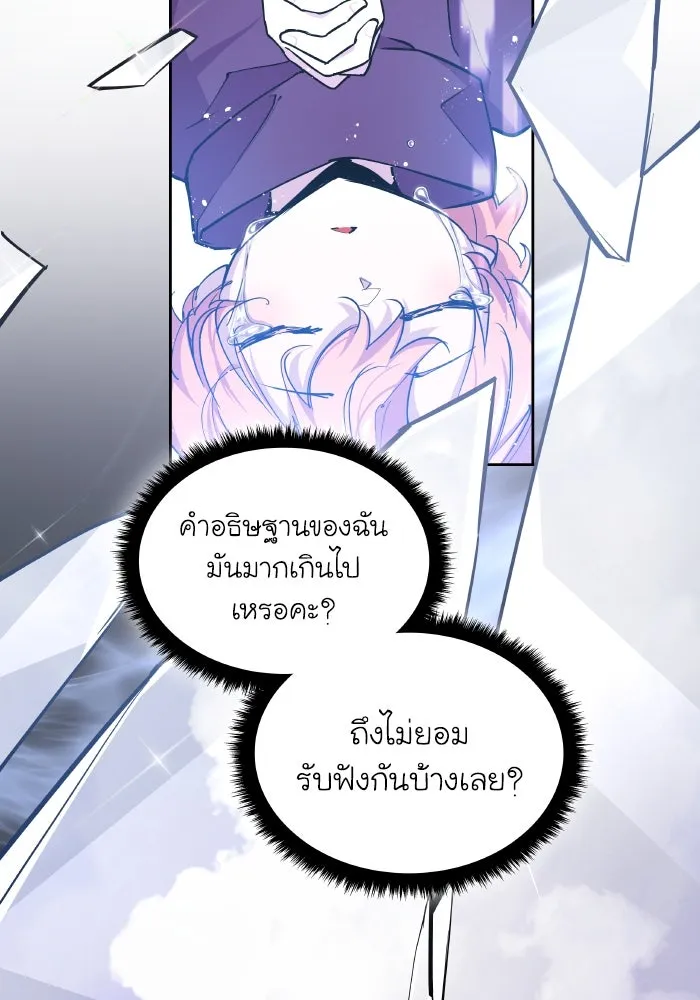 ฟิลเลียโรเซ่กับคำทำนายแห่งมงกุฎหนาม ตอนที่ 114 รูปที่ 10