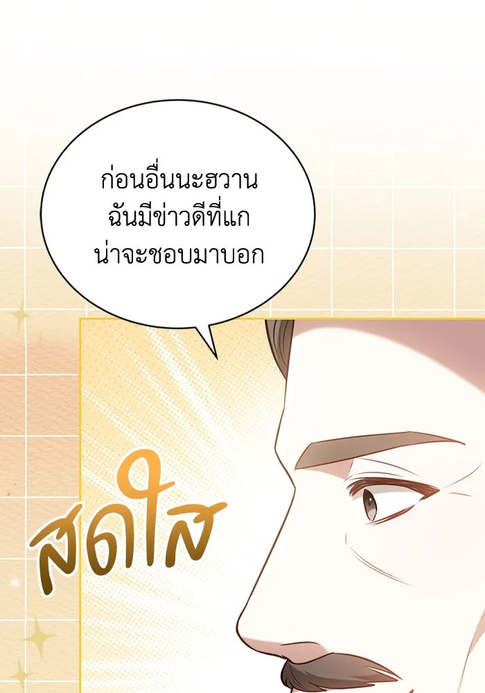 ละลายรักให้ล้นใจ ตอนที่ 64 รูปที่ 16