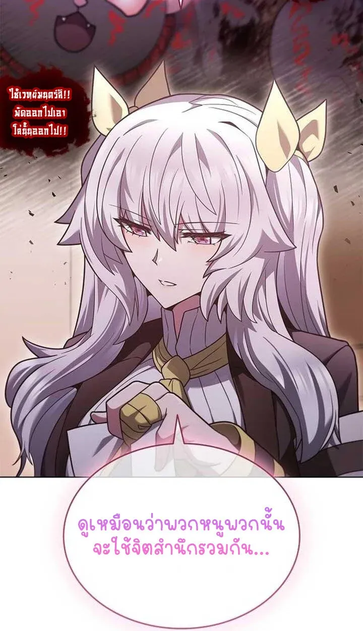 Part-Time Grim Reaper งานเสร_มของฉ_นค_อการเป_นม_จจ_ราช ตอนที่ ตอนที่ 12 รูปที่ 16
