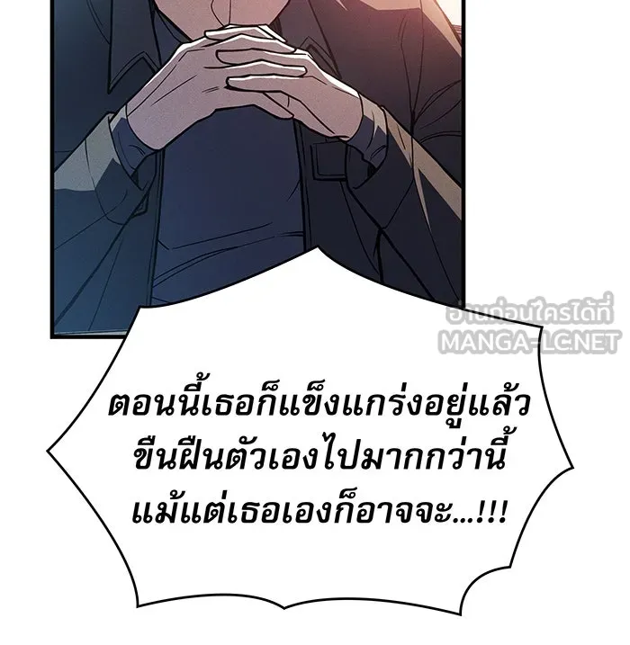 เกิดใหม่พร้อมพลังแห่งราชัน ตอนที่ 84 รูปที่ 57