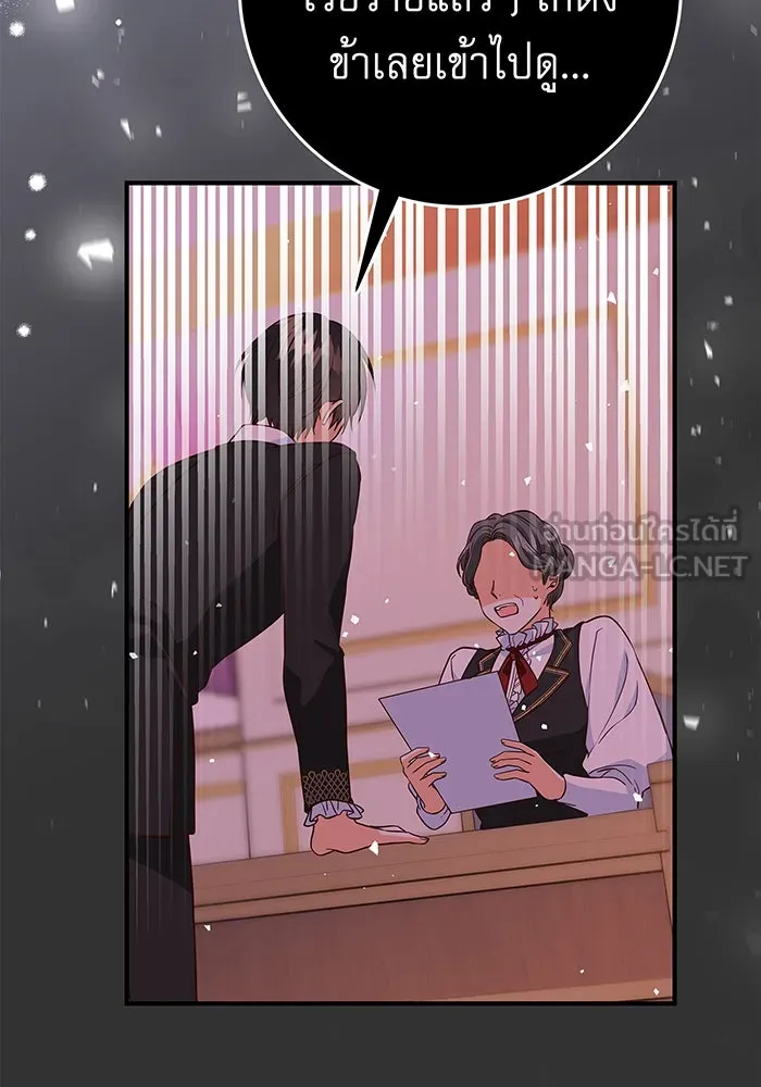 นางร้ายที่ไหนจะมีคุณธรรม ตอนที่ 10 รูปที่ 18