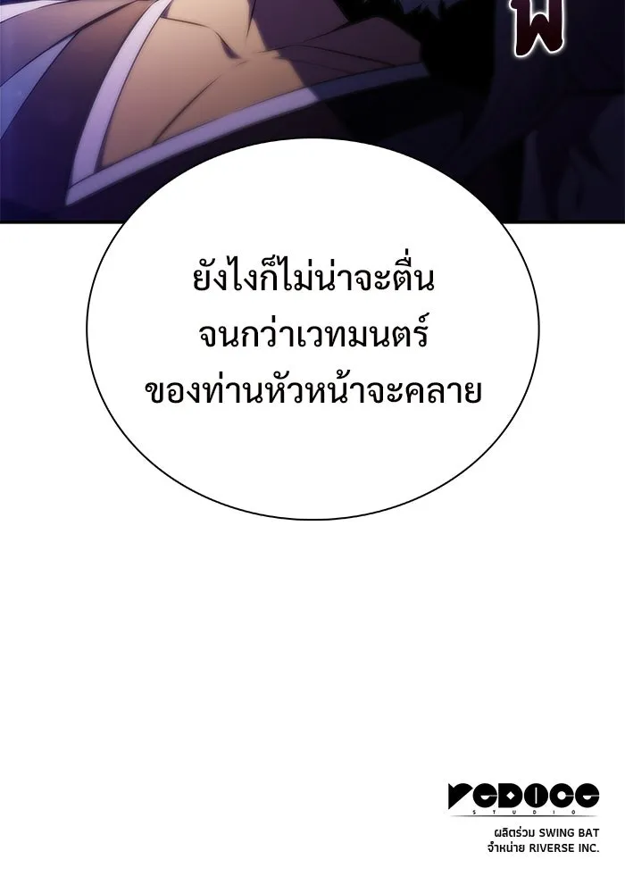ผู้เล่นหน้าใหม่เลเวลแมกซ์ ตอนที่ 236 สงครามในชั้น (1) รูปที่ 148