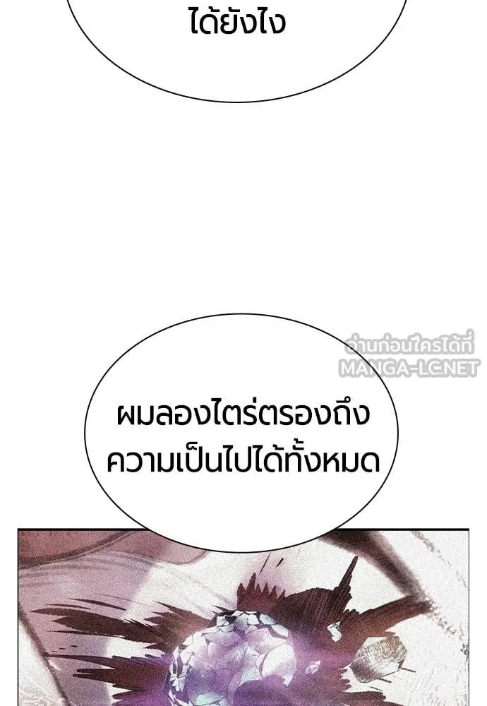 Jungle Juice ตอนที่ 188 รูปที่ 119