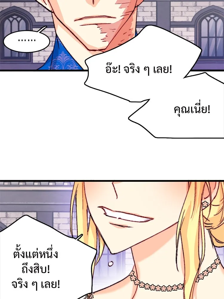 Bring the Love ตอนที่ 127 รูปที่ 61