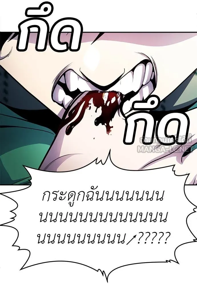 สนามเด็กล่า ตอนที่ 57 รูปที่ 159