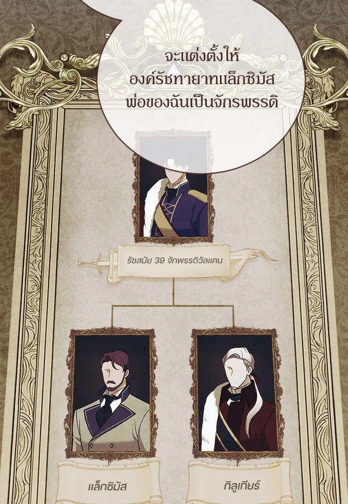 หมาป่าคู่เคียงบัลลังก์ ตอนที่ 43 รูปที่ 44