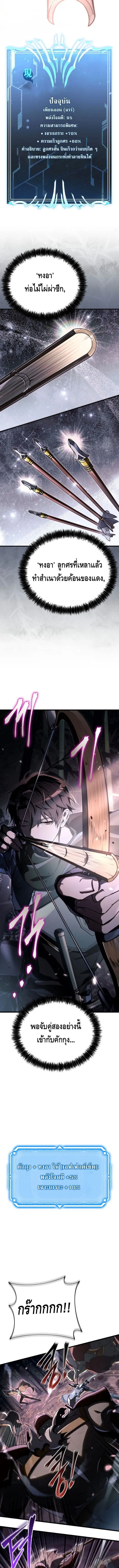 The Genius Blacksmith_s Game เกมเปล_ยนโลกของช_างต_เหล_กในตำนาน ตอนที่ ตอนที่ 9 รูปที่ 11