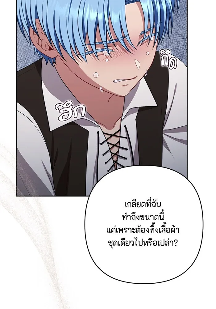 ละครชีวิตลิขิตรัก ตอนที่ 17 รูปที่ 52