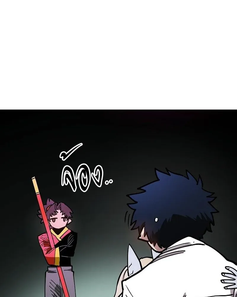 Player ตอนที่ 191 รูปที่ 94