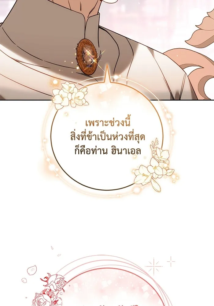 ย้อนเวลาพลิกชะตาทายาท ตอนที่ 89 รูปที่ 19