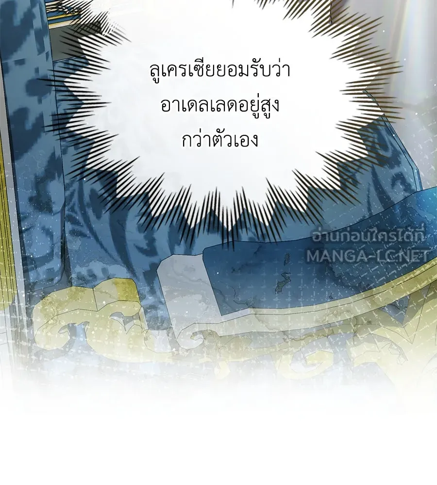 เล่ห์รักชนชั้นสูง ตอนที่ 36 รูปที่ 117