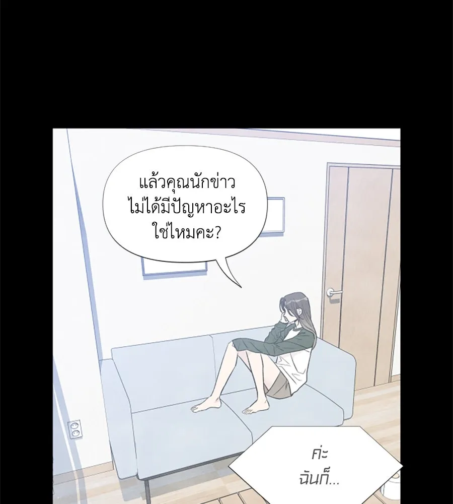 เหตุผลของคนไม่อยากอยู่ ตอนที่ 51 รูปที่ 46