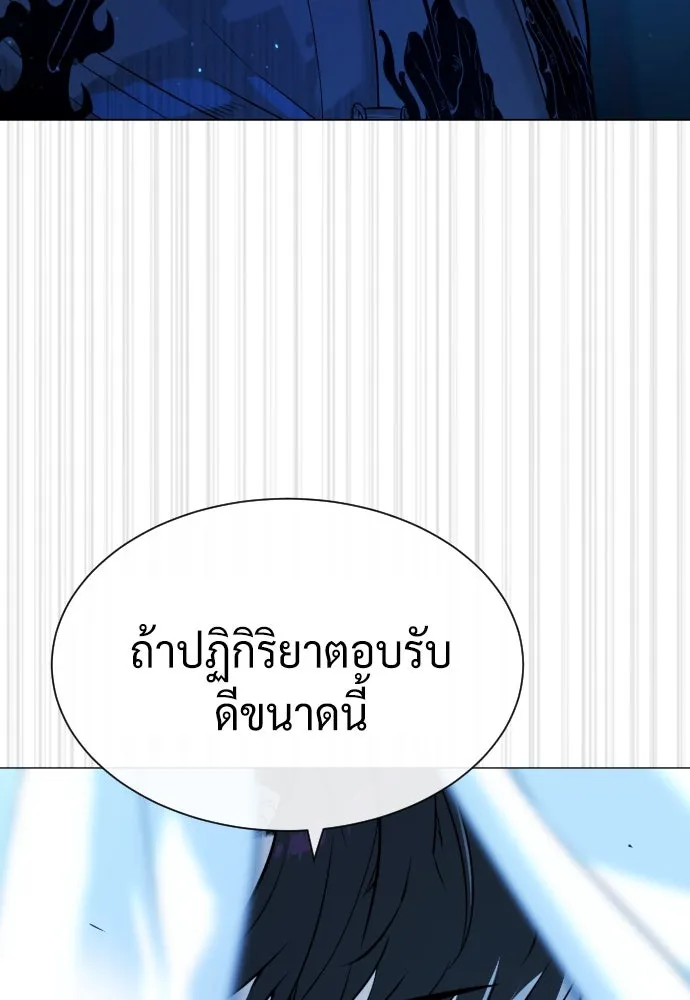 นักฆ่าย้อนวัย ตอนที่ 67 รูปที่ 86