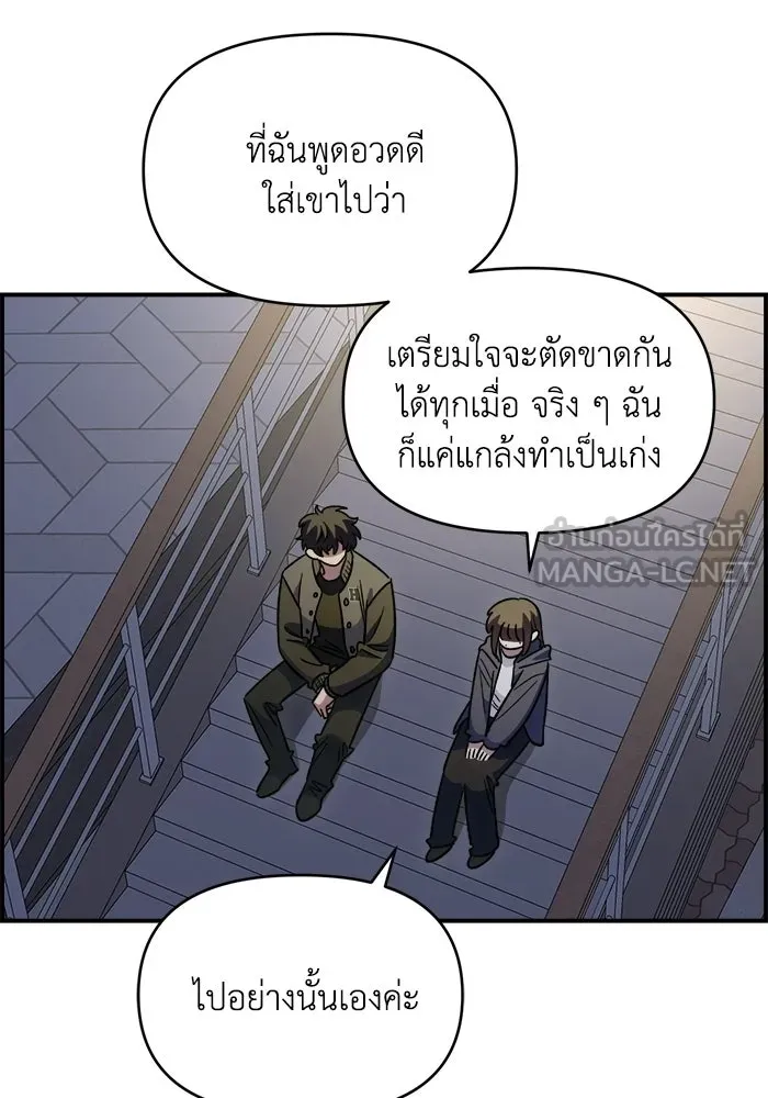 เพื่อนกันมันส์เกิน ตอนที่ 67 รูปที่ 69