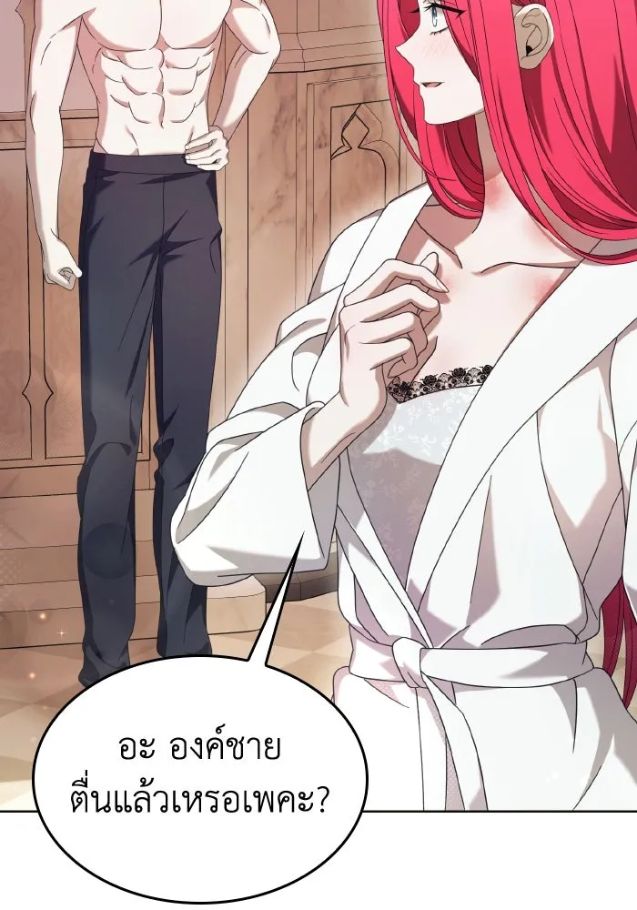ทำแบบนี้ไม่ได้เพคะ องค์ชาย ตอนที่ 45 รูปที่ 7