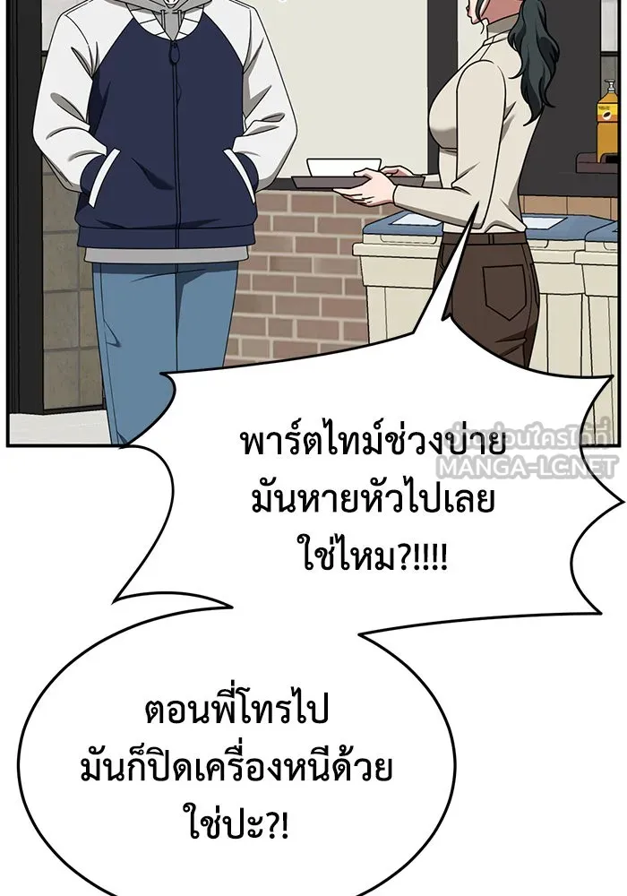 ช่วยเปลี่ยนฉันที ตอนที่ 272. ซีซัน 2 รูปที่ 87