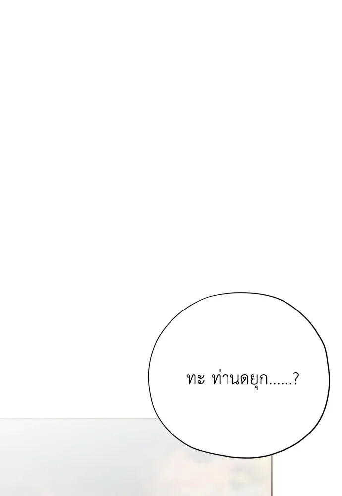 คมเขี้ยวชำระแค้น ตอนที่ 60 รูปที่ 131