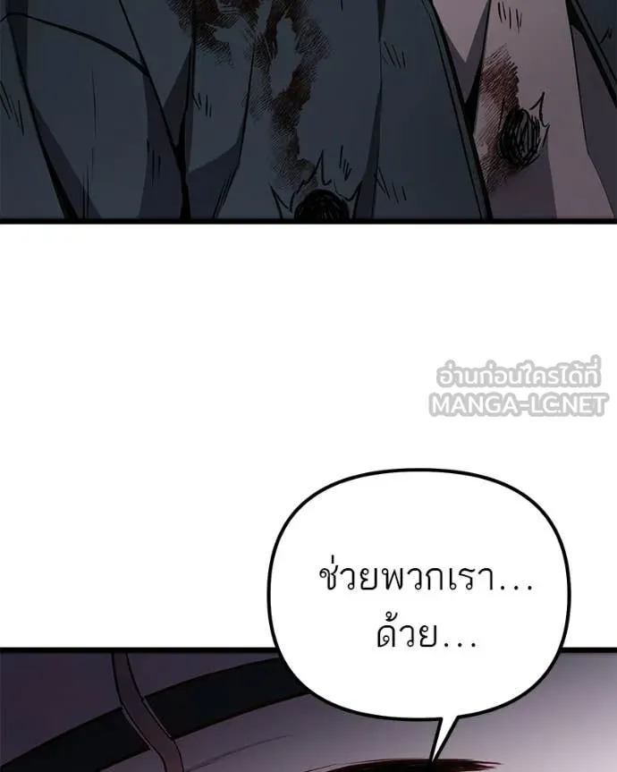 โทษที พื้นที่นี้ ตอนที่ 69 รูปที่ 159