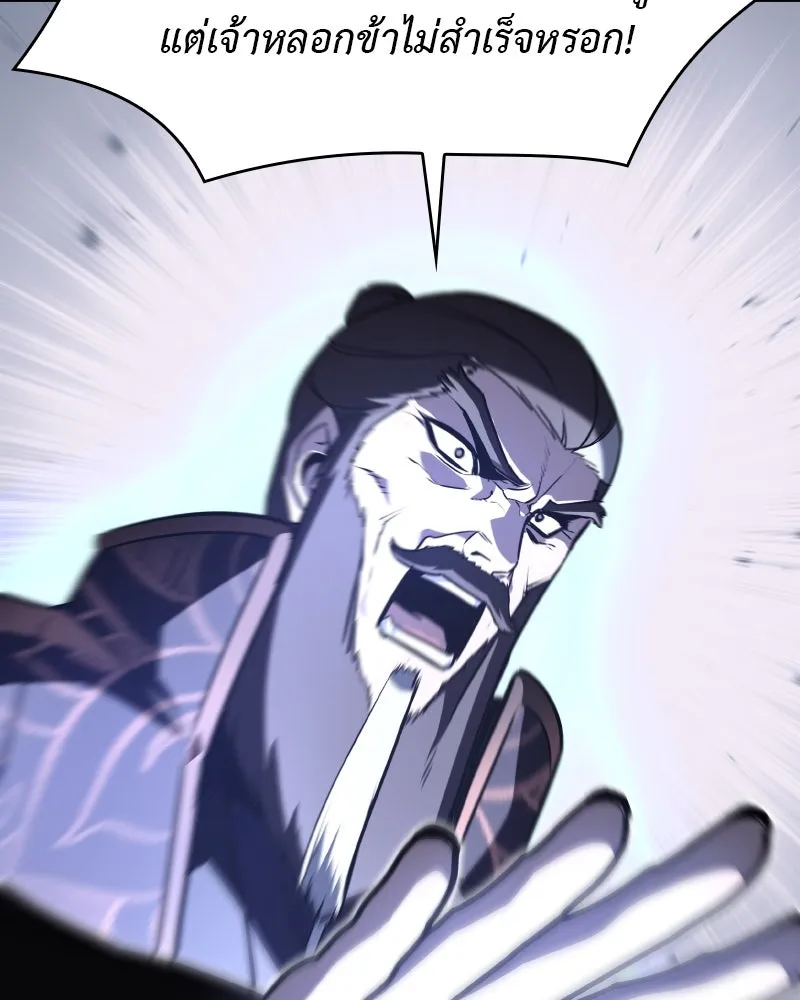 เกิดอีกทีเป็นว่าที่ประมุขลัทธิมาร ตอนที่ 82 รูปที่ 58