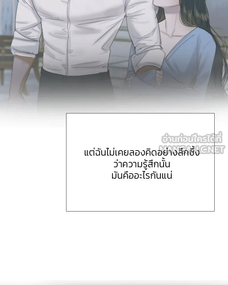 เซเรน่า ตอนที่ 61 รูปที่ 111