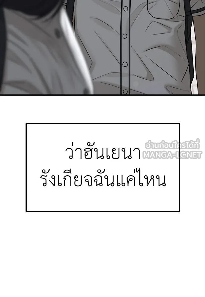 ผู้กล้าฝ่าวันสิ้นโลก ตอนที่ 1 กลิ่นขอทาน รูปที่ 75