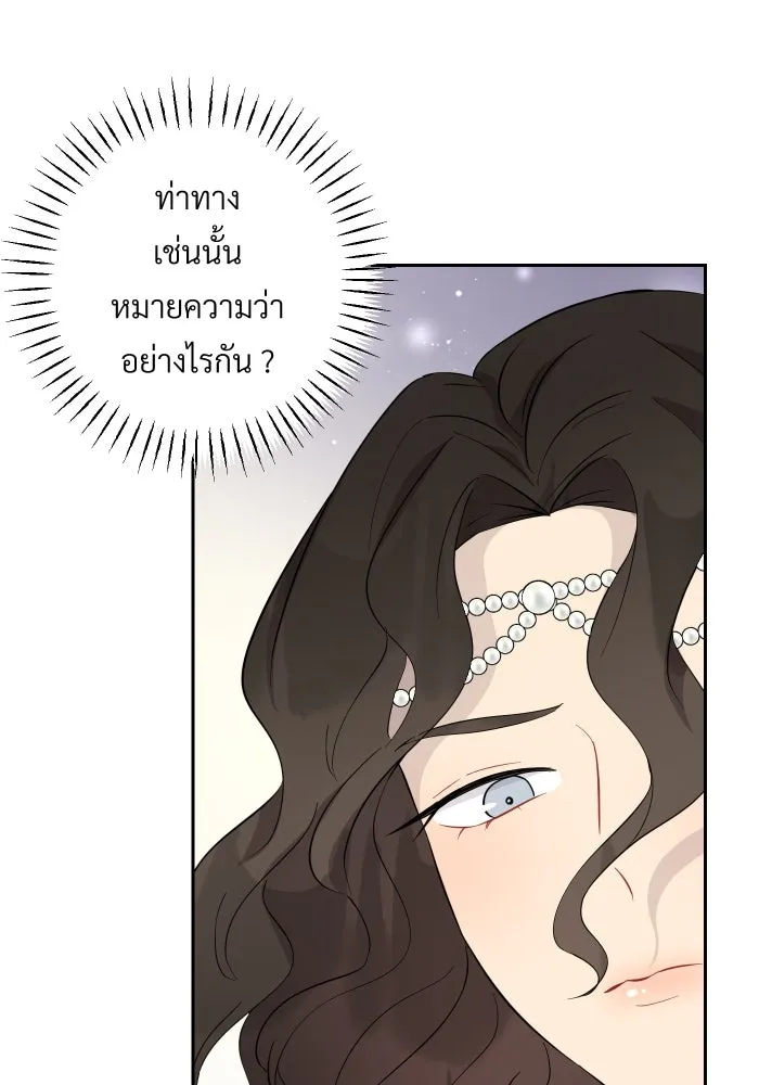 จันทร์เจ้า ตอนที่ ตอนที่ ๑๙  มีมนุษย์อยู่ที่นี่ ! รูปที่ 53