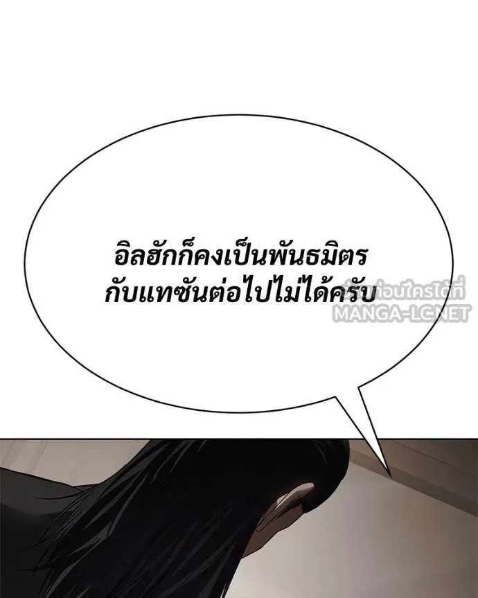 Baek XX ตอนที่ 122 รูปที่ 126