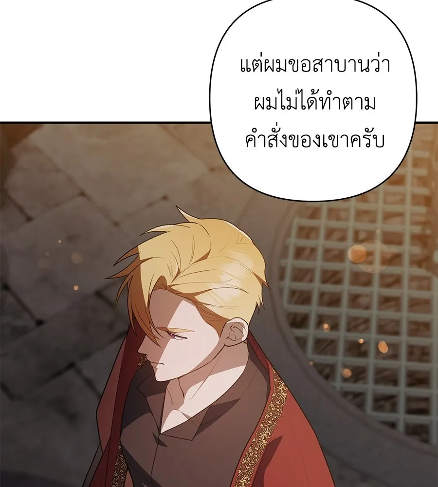 คุณพ่อของหนูคือศัตรูในชาติก่อน ตอนที่ 15 รูปที่ 64