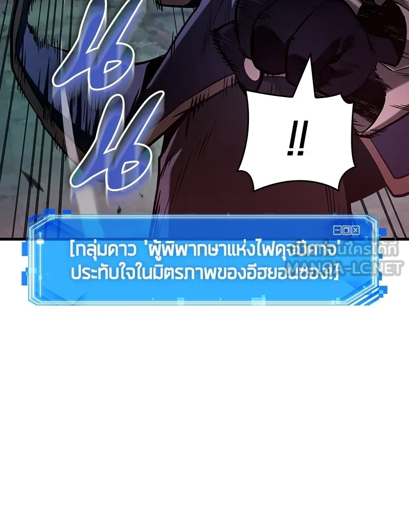 Omniscient Reader อ่านชะตาวันสิ้นโลก ตอนที่ 50 เรื่องเล่าของดกจา (4) รูปที่ 6