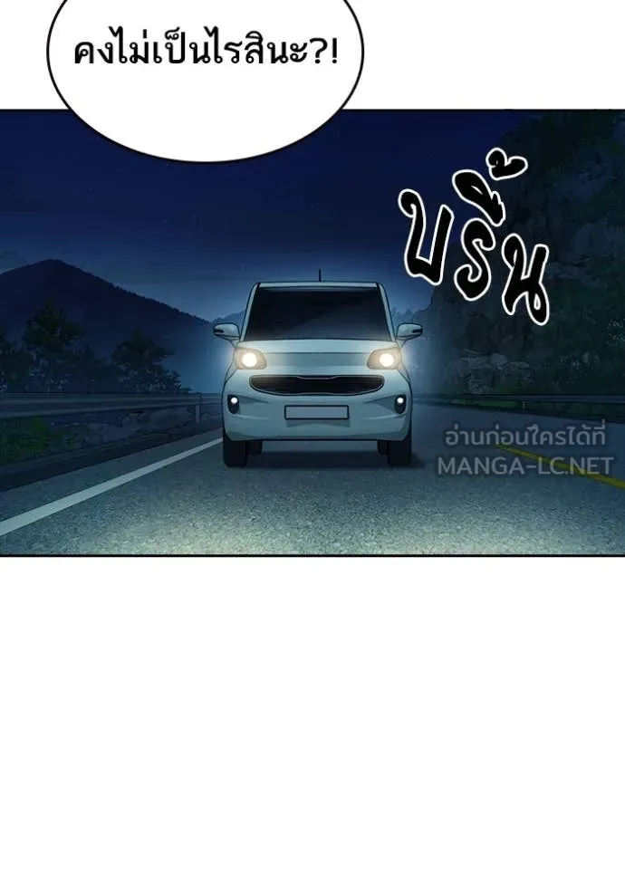 Study Group ตอนที่ 288 รูปที่ 2