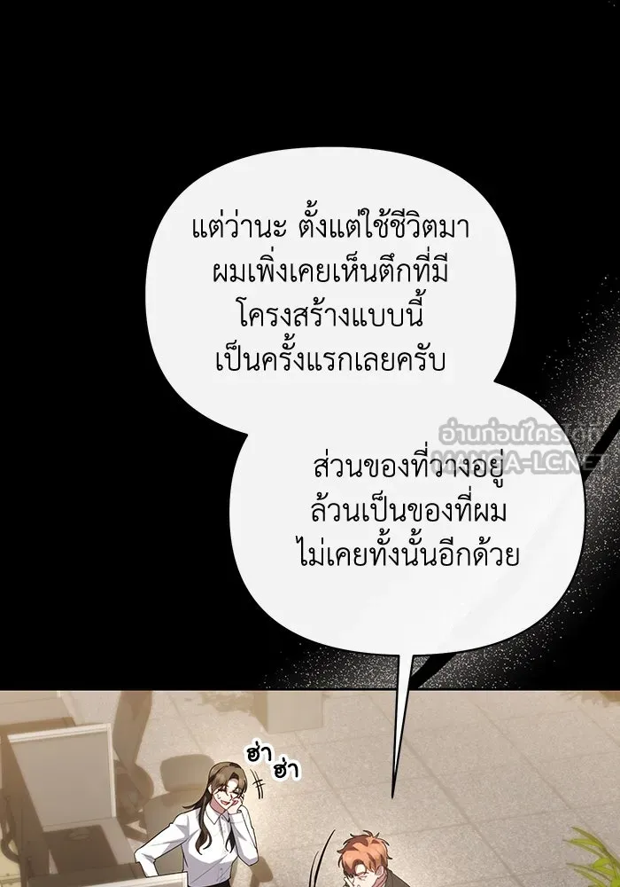 อยู่ดี ๆ ก็มีนางเอกนิยายเป็นเพื่อนบ้าน ตอนที่ 59 รูปที่ 75