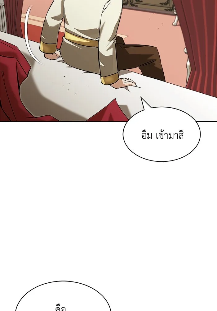 ชีวิตพลิกผันของลอร์ดผู้เกียจคร้าน ตอนที่ 22 ความพยายามที่สูญเสียแก่นแท้ รูปที่ 74