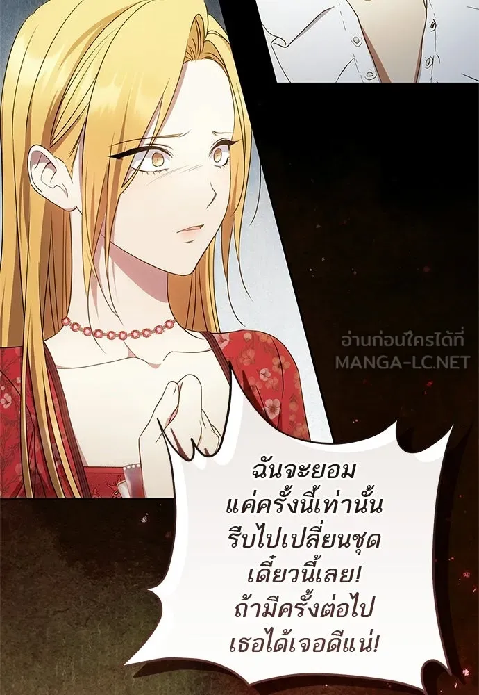 อยากได้ ก็เอาไป ตอนที่ 42 รูปที่ 57