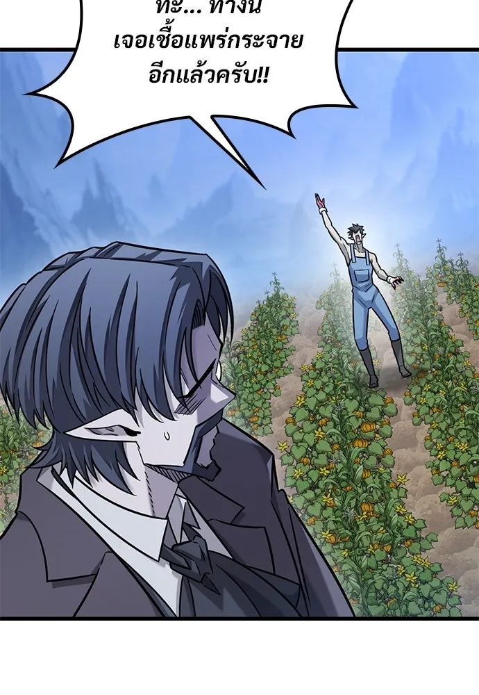 วิถีชาวนาของราชาปีศาจ ตอนที่ 41 รูปที่ 61