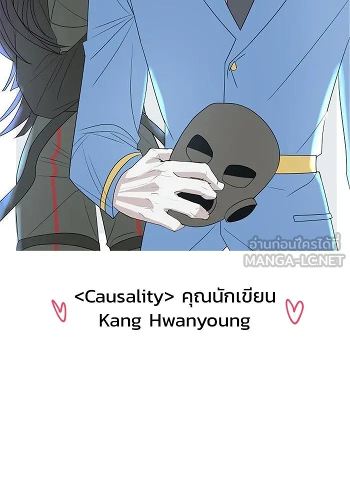 วายร้ายก็อยากมีรัก ตอนที่ บทส่งท้าย ซีซัน 1 รูปที่ 120