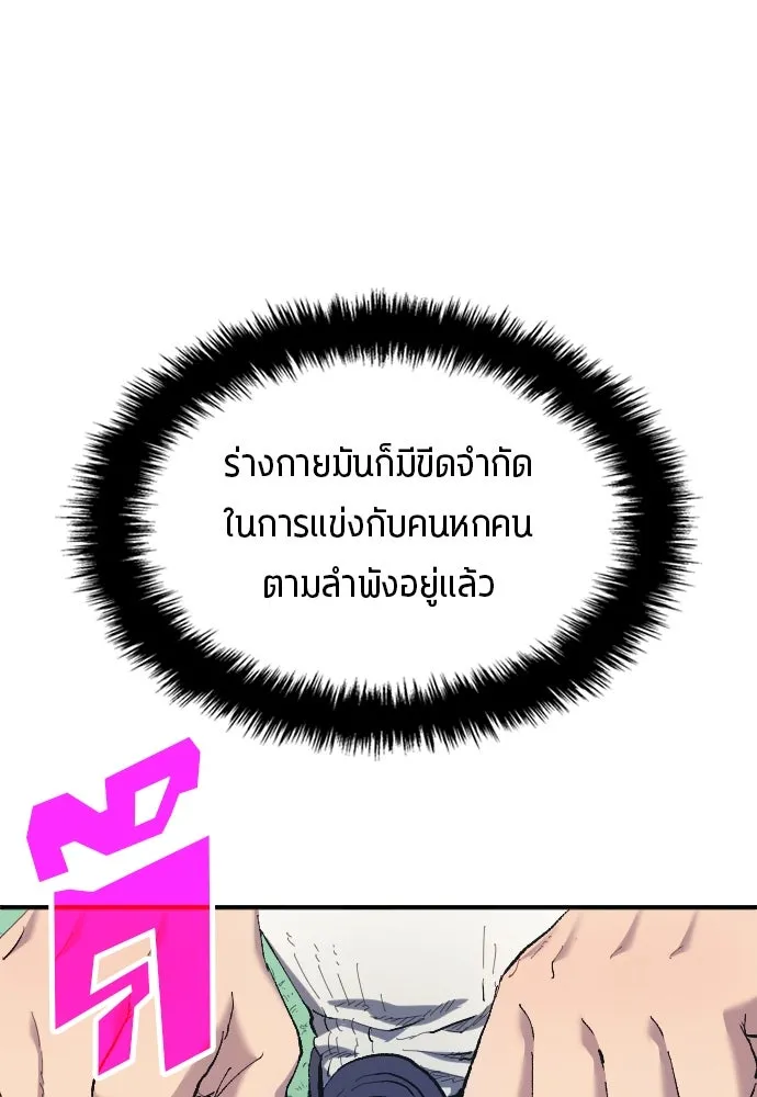 นักเตะแข้งสวรรค์ ตอนที่ 10 รูปที่ 47