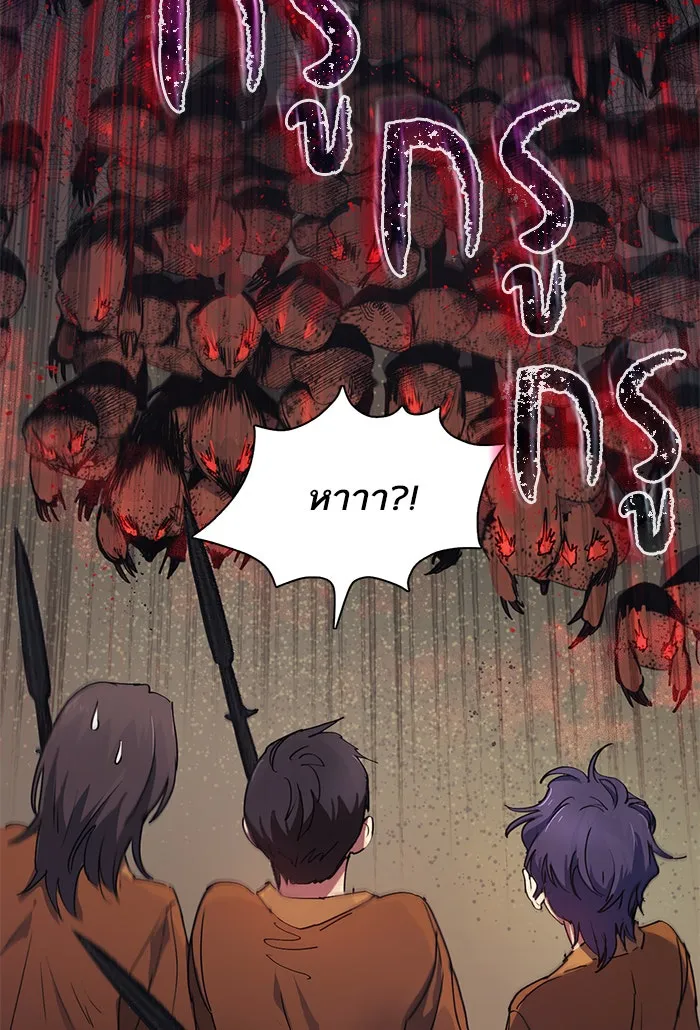 My S-Class Hunters ตอนที่ 19 ผู้อุปถัมภ์ไร้ที่ติ รูปที่ 64