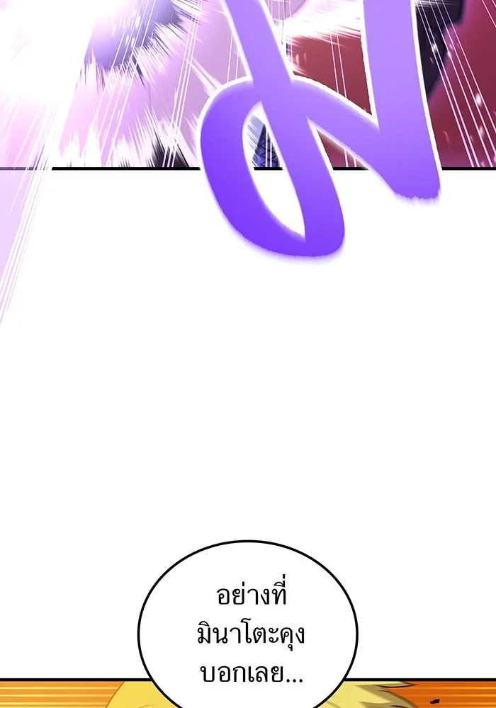 ฮันเตอร์สกิลโกง ตอนที่ 12  vs วัวศึกตาบอด รูปที่ 7