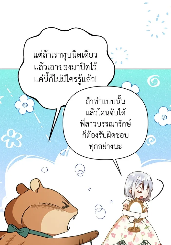 ชีวิตใหม่ในตระกูลมือสังหาร ตอนที่ 15 รูปที่ 11