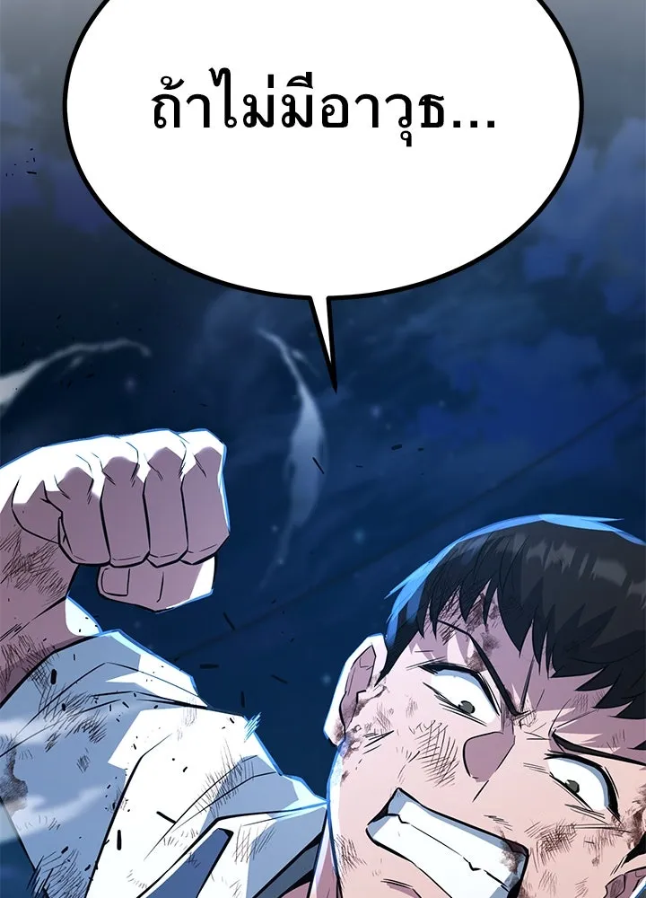 ราชาลานประลอง ตอนที่ 25 รูปที่ 127