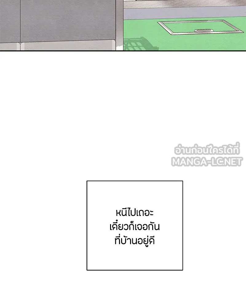 เป็นวัยรุ่นมันเหนื่อย ตอนที่ 11 รูปที่ 90