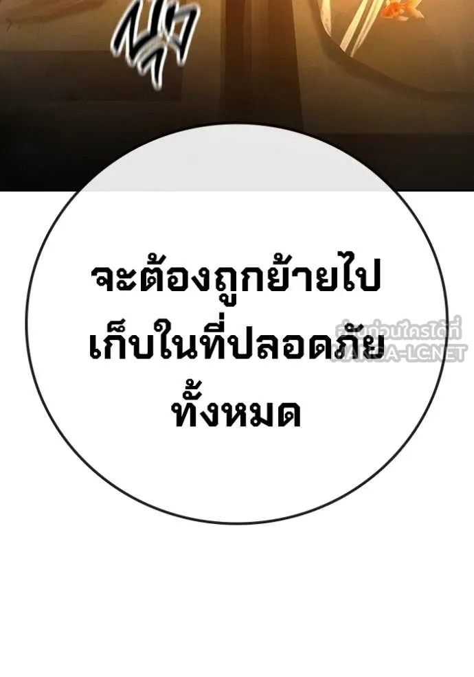 เยาวชนคนคุก ตอนที่ 71 รูปที่ 109