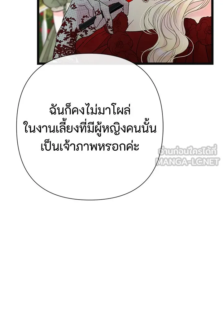 องค์ชายผู้อื้อฉาว ตอนที่ 63 รูปที่ 120