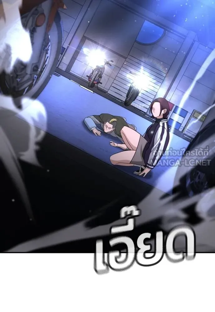 คูเซรา ตอนที่ 17 รูปที่ 101